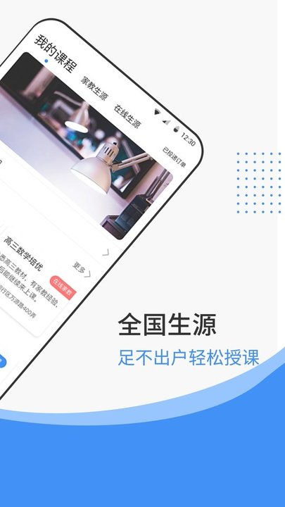 优思老师app