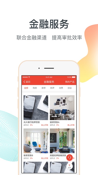 欢乐家企业版app