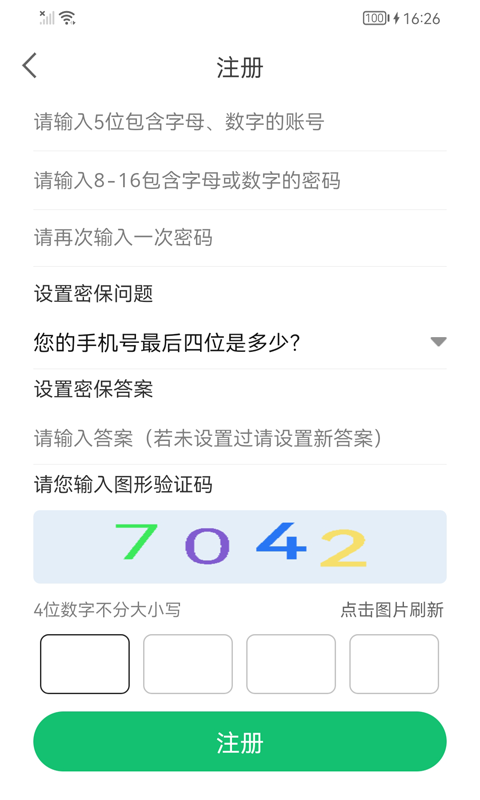 连点器自动点击器app