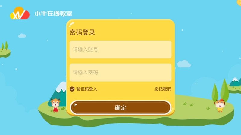 小牛課堂學生版
