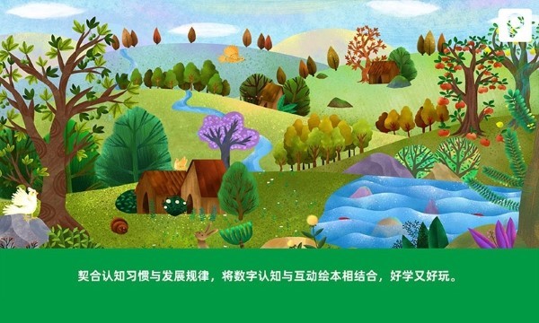 知数乐园app