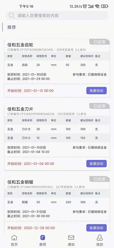 国新e电app