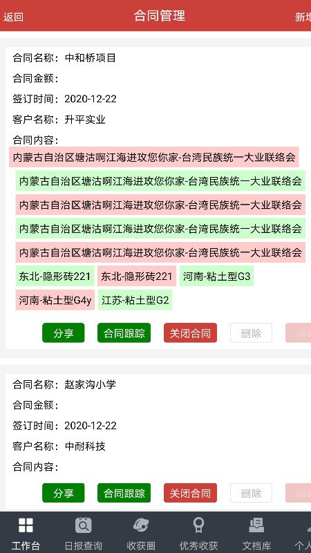 极致耐材app