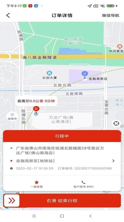 小旗代驾司机端最新版