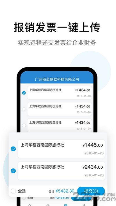 票税宝云票夹app
