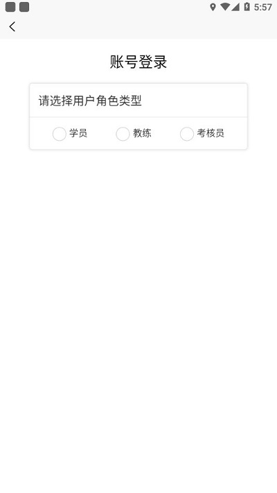 浙里驾培官方版