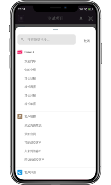 growxx業績引擎app