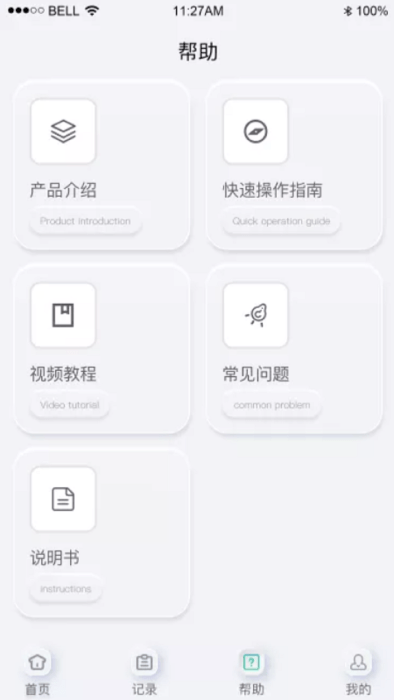 樂普康復軟件