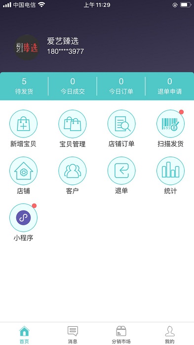爱艺助手app