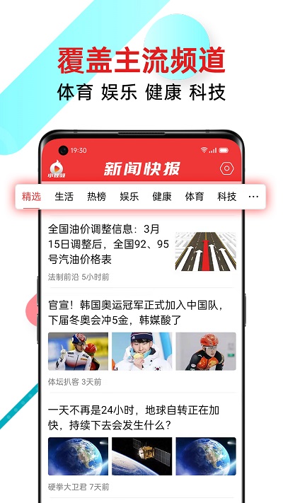 新聞快報頭條