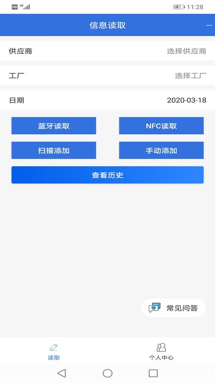 记名单软件