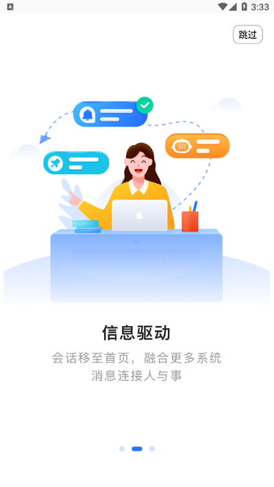 招乎办公app