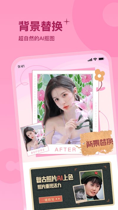 彩虹相機軟件手機版(更名彩紅相機)