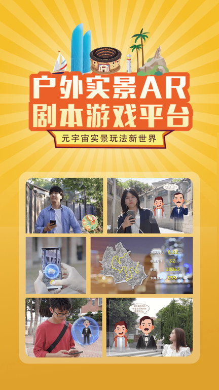 神奇旅行手機版