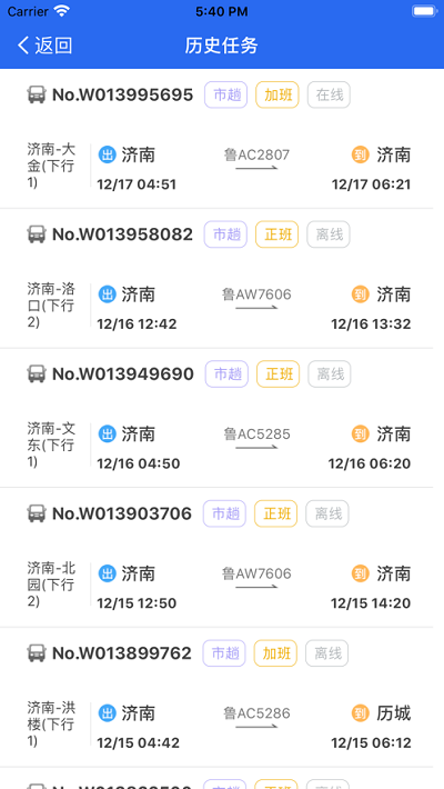 中邮司机帮最新版