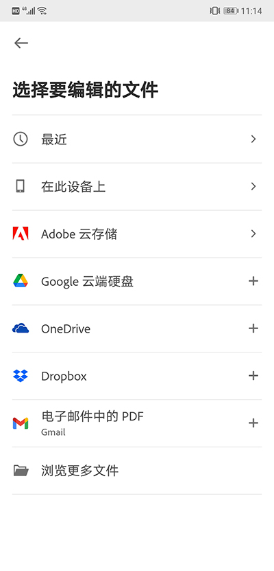 Adobe acrobat安卓最新版