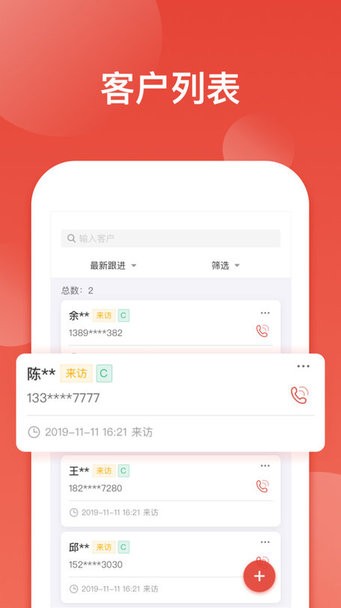 中南销售通app