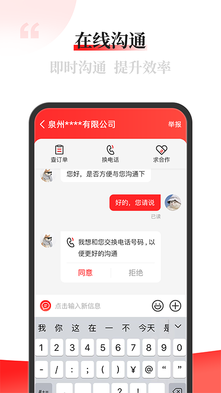 配单猫手机版