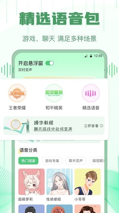 配音王者软件