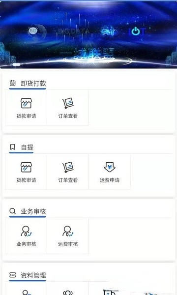 一城联盟客户端