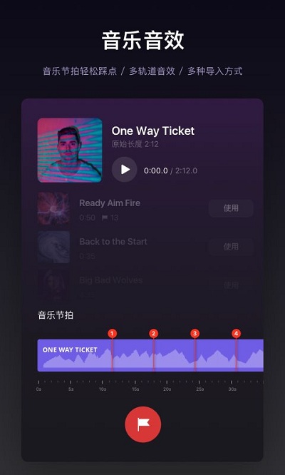 vn視頻剪輯軟件