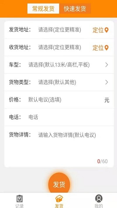 卡友镖局客户端