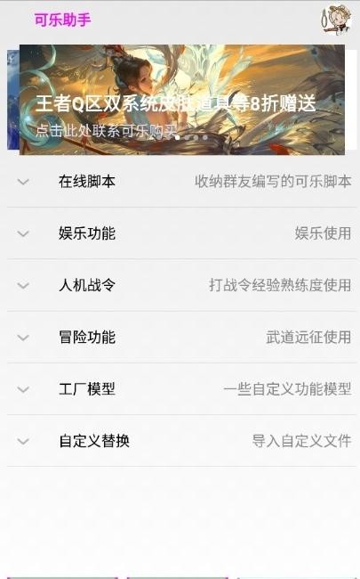 2024可乐助手最新版本