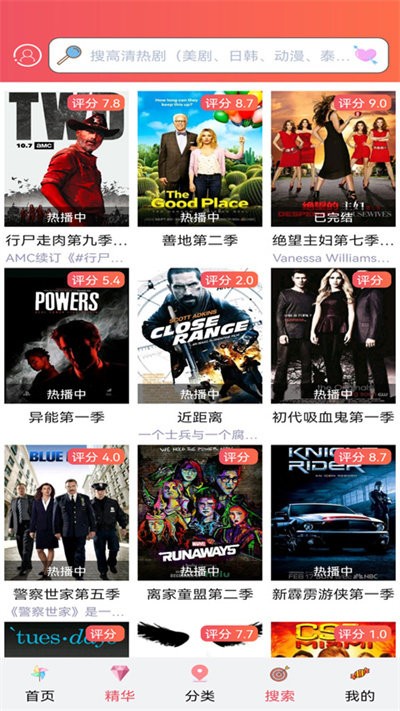 人人美劇app最新版本
