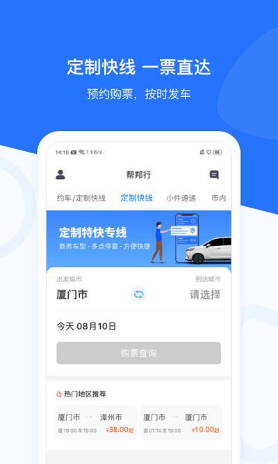 幫邦行客戶端