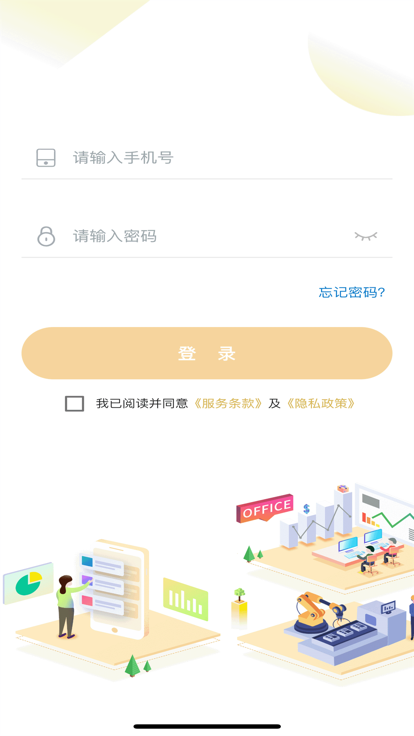 企士宝官方版