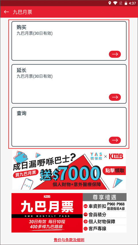 香港巴士app1933最新版本