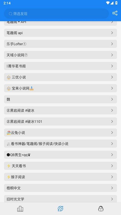 海豚阅读书源软件