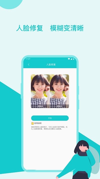 图片编辑美化助手app