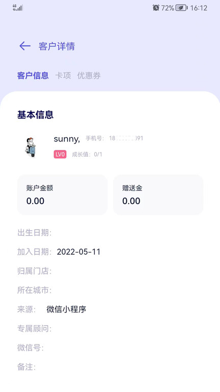 美道美業(yè)app
