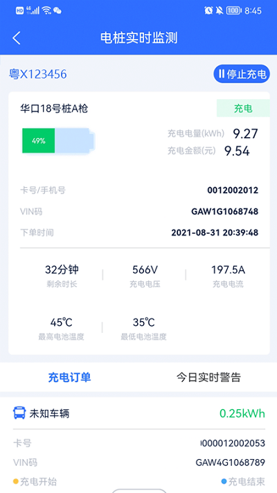 桩运维app