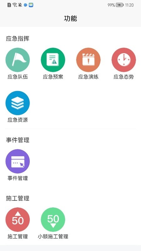 掌汇白云官方版