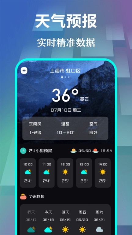 快搶懸浮時鐘app