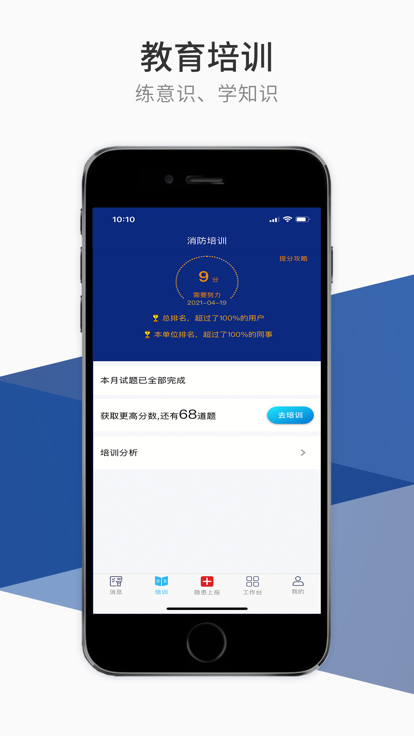鼎保信行業版手機版