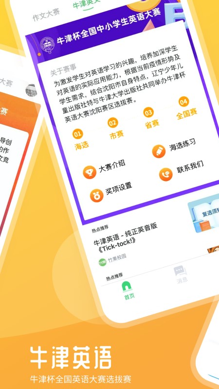 竹果app官方版
