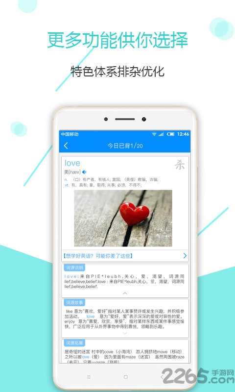 全国卷app