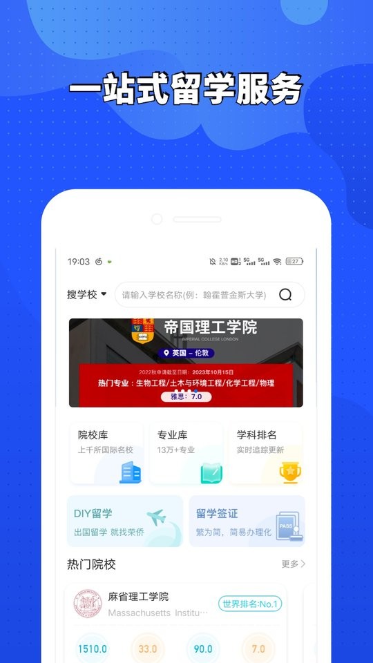 荣侨留学app