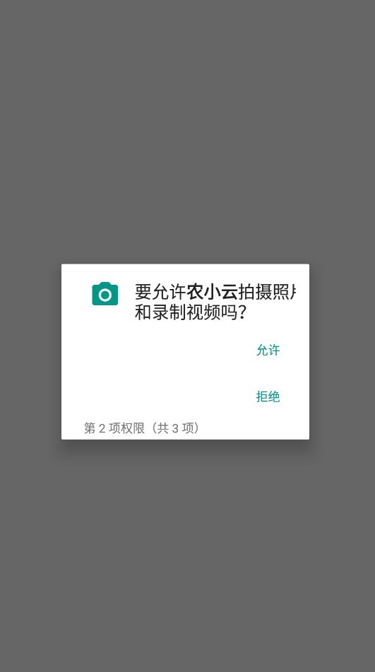 农小云官方版