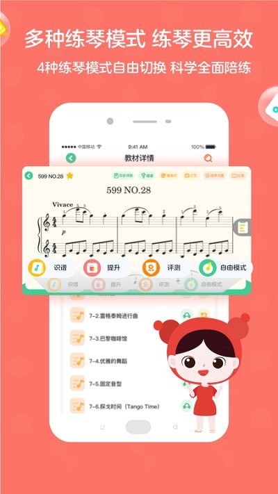趣弹ai钢琴最新版本