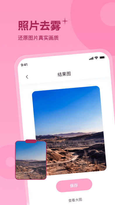 彩紅相機app