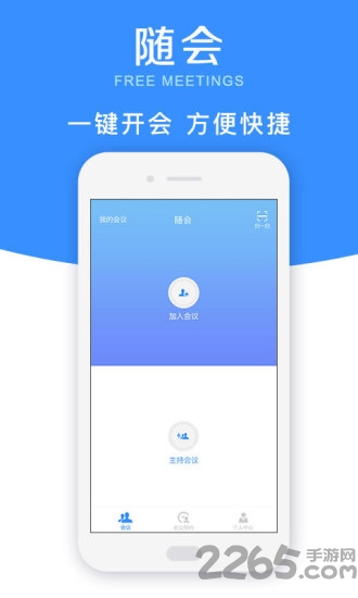 随会app