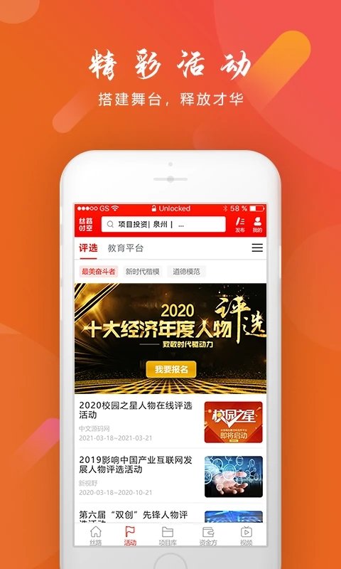 絲路時空app