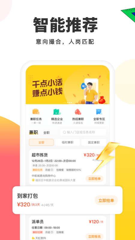 小活兒官方版