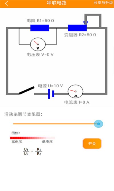 初中电路一点通官方版