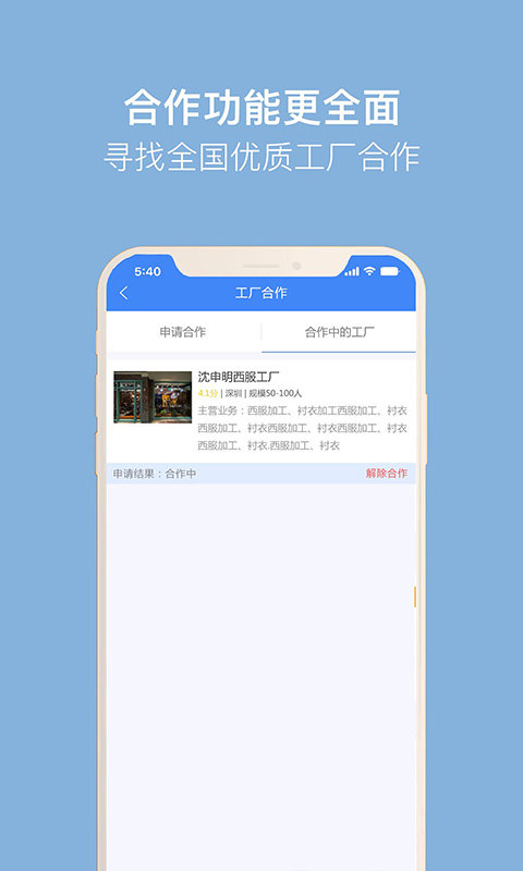 美搭圈商家版app