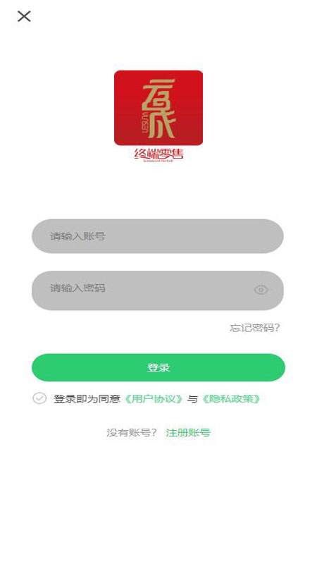 云晟终端app